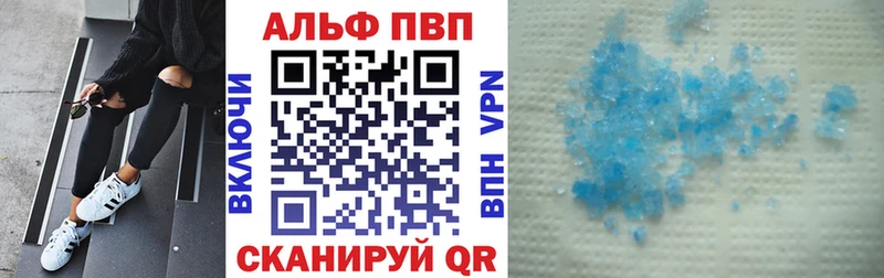 APVP VHQ  Дегтярск 