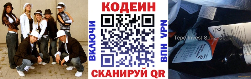 Кодеин напиток Lean (лин)  маркетплейс Telegram  Дегтярск 