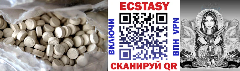 ЭКСТАЗИ ешки  Дегтярск 