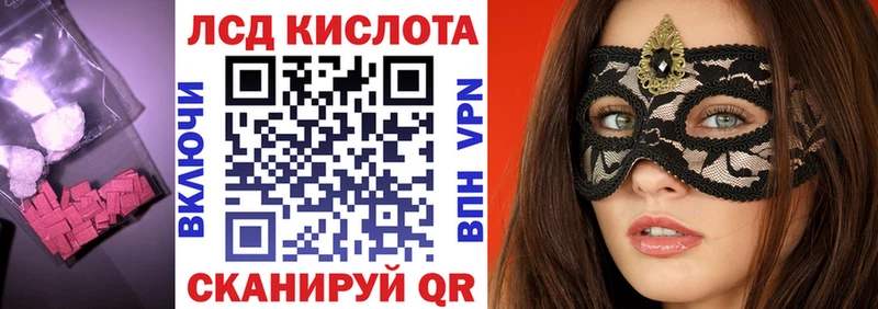 LSD-25 экстази кислота Дегтярск
