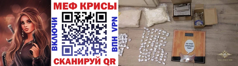 Меф мяу мяу  Дегтярск 