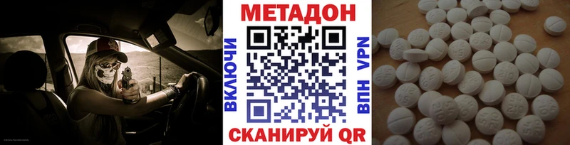 Метадон белоснежный  закладки  Дегтярск 