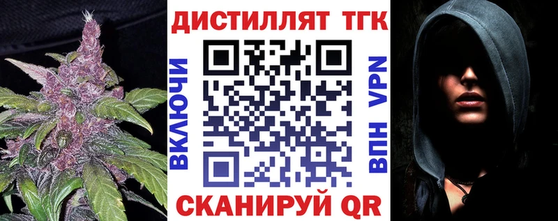 ТГК жижа  где купить наркоту  Дегтярск 